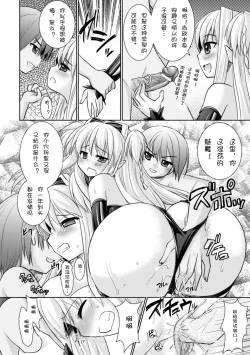 Page 166 of Brandish 3