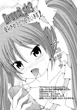 Page 174 of Brandish 3