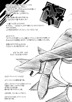 Page 179 of Brandish 3