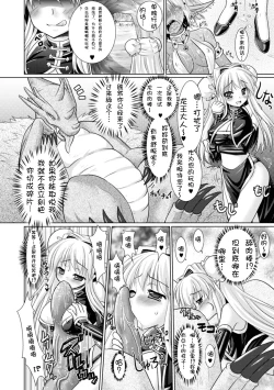 Page 26 of Brandish 3