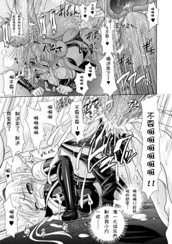 Page 29 of Brandish 3