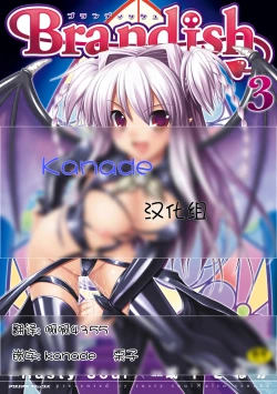 Page 2 of Brandish 3