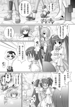 Page 37 of Brandish 3