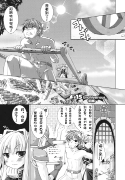 Page 51 of Brandish 3