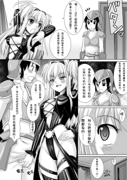 Page 72 of Brandish 3