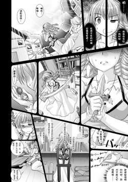 Page 92 of Brandish 3