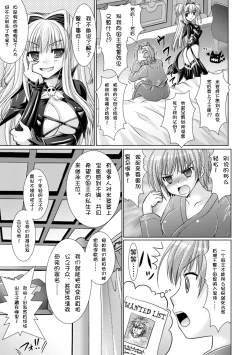 Page 95 of Brandish 3