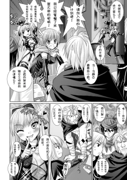 Page 96 of Brandish 3