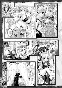 Page 9 of Brandish 3