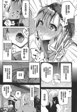 Page 6 of Risou no Koibito - Ideal sweetheart