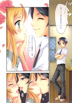 Page 4 of Kirino no Oshioki