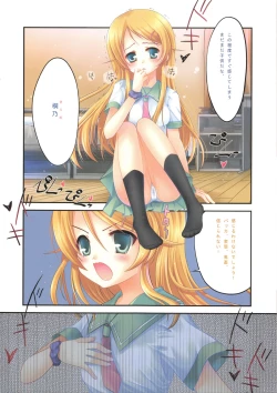 Page 5 of Kirino no Oshioki