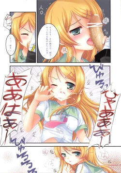 Page 7 of Kirino no Oshioki