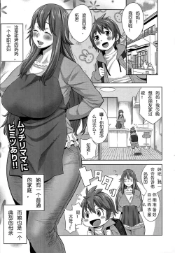 Page 2 of Sono Haha, Chijo ni Tsuki | This Mother is a Pervert
