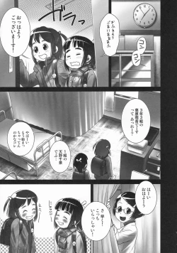 Page 4 of Oshikko Sensei 6