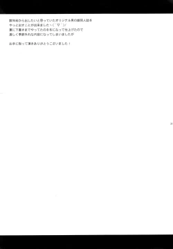 Page 20 of Betsuni Uchi no Otouto Nanka Zenzen Kawaikune-shi