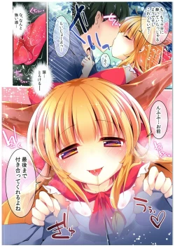 Page 4 of Meitei Suika wa Inran Kawaii FULL COLOR