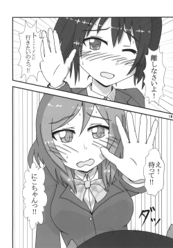 Page 10 of Maki-chan Omorashi!? A I U E O!!