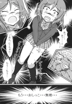 Page 15 of Maki-chan Omorashi!? A I U E O!!