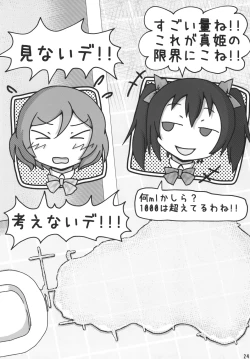 Page 24 of Maki-chan Omorashi!? A I U E O!!