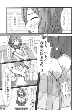 Page 7 of Maki-chan Omorashi!? A I U E O!!