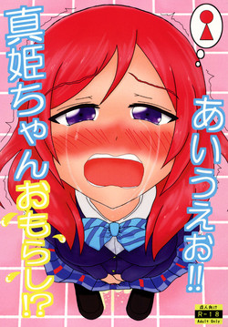 Download Maki-chan Omorashi!? A I U E O!!