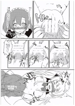 Page 14 of Honoka-chan ni Are ga Dekichatta