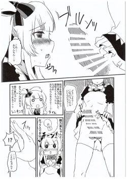Page 7 of Honoka-chan ni Are ga Dekichatta