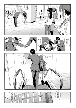 Page 16 of Healing Decision