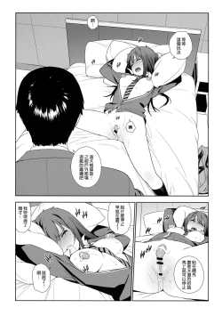 Page 23 of Healing Decision