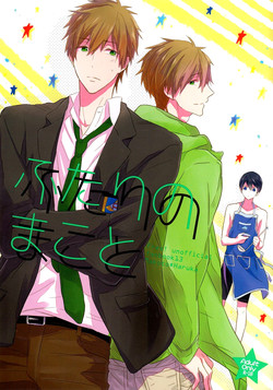 Download Futari no Makoto