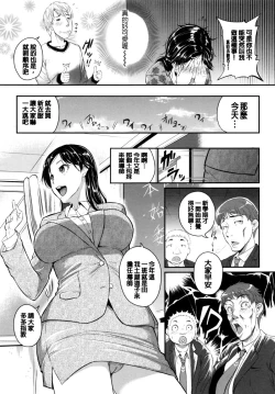 Page 129 of Aibenki Tonari no Dosukebe Onee-san