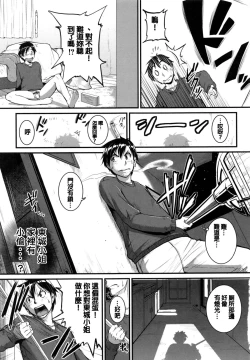 Page 6 of Aibenki Tonari no Dosukebe Onee-san