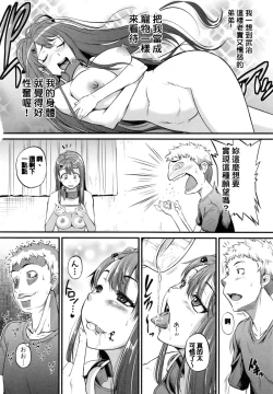 Page 76 of Aibenki Tonari no Dosukebe Onee-san