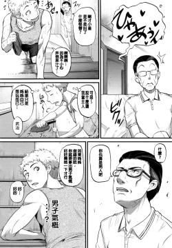 Page 86 of Aibenki Tonari no Dosukebe Onee-san