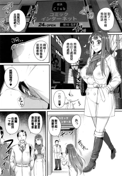 Page 98 of Aibenki Tonari no Dosukebe Onee-san
