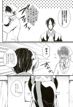 Page 4 of Henzutsuu o Naoshite Kudasai