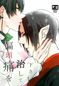 Download Henzutsuu o Naoshite Kudasai