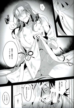 Page 10 of Kare no Parfum