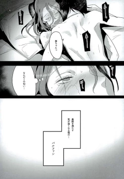 Page 15 of Kare no Parfum