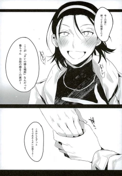 Page 19 of Kare no Parfum