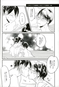 Page 10 of Araima in Lovehotel!!