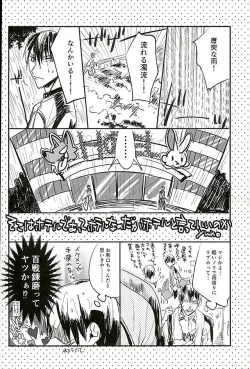 Page 20 of Araima in Lovehotel!!