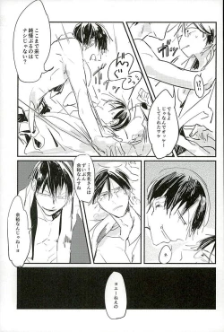 Page 3 of Araima in Lovehotel!!