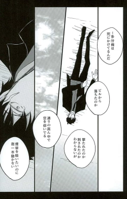 Page 12 of STAND BY MY BITCH