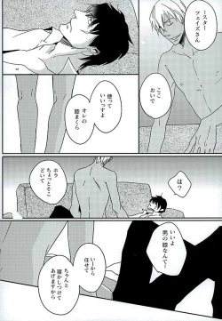 Page 15 of STAND BY MY BITCH