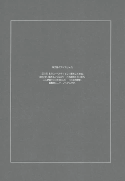 Page 19 of STAND BY MY BITCH