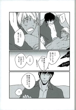 Page 22 of STAND BY MY BITCH