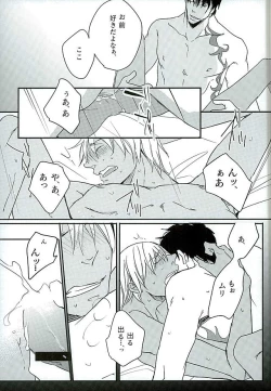 Page 4 of STAND BY MY BITCH