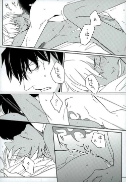 Page 5 of STAND BY MY BITCH